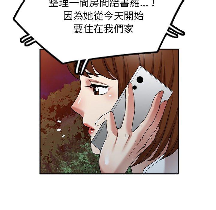 《媽媽是球僮》漫画 第13話