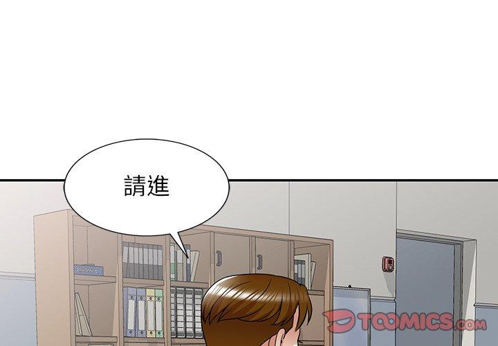 《媽媽是球僮》漫画 第13話