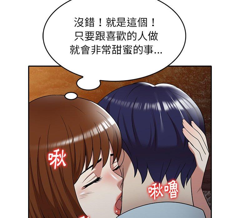 《媽媽是球僮》漫画 第13話