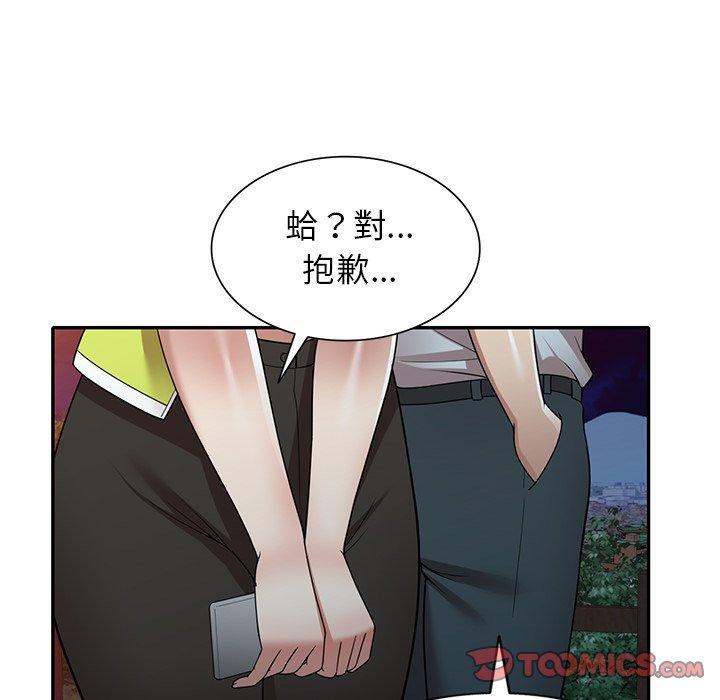 《媽媽是球僮》漫画 第13話