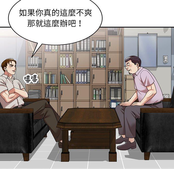 《媽媽是球僮》漫画 第13話