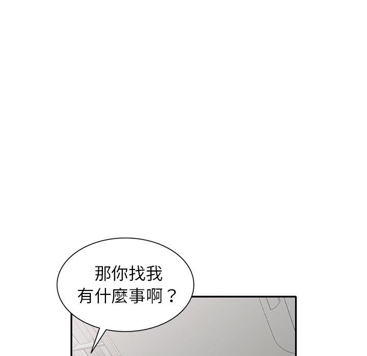 《媽媽是球僮》漫画 第13話