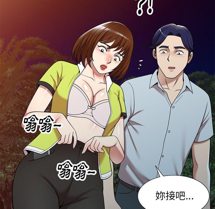 《媽媽是球僮》漫画 第13話