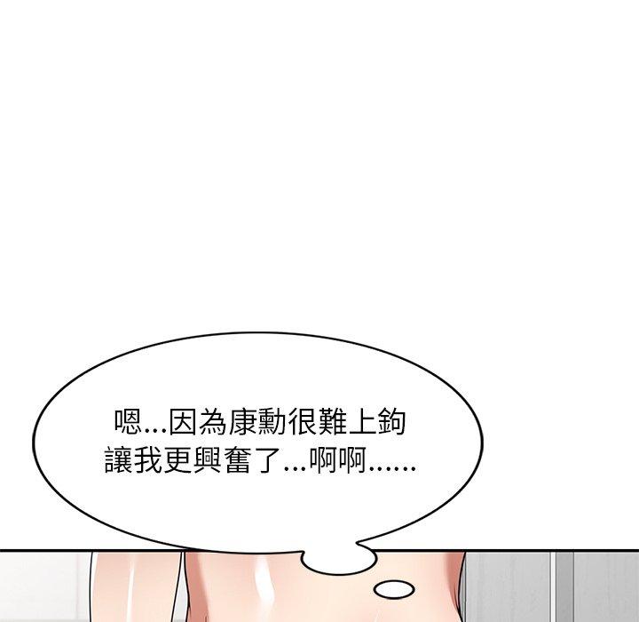 《媽媽是球僮》漫画 第13話
