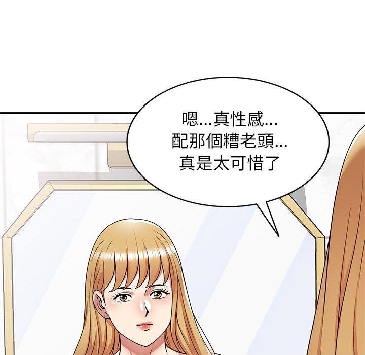 《媽媽是球僮》漫画 第13話