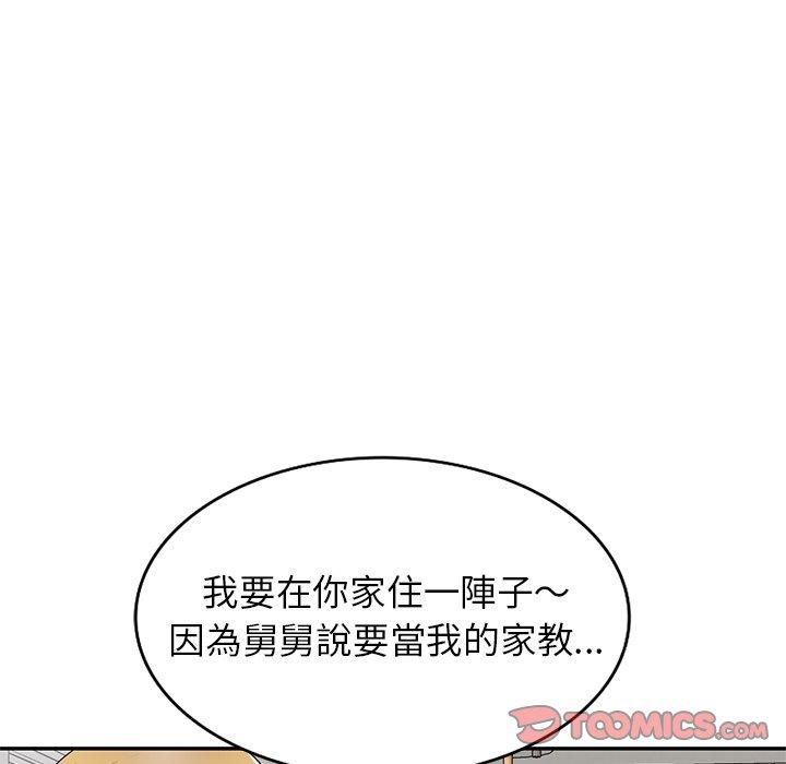 《媽媽是球僮》漫画 第13話