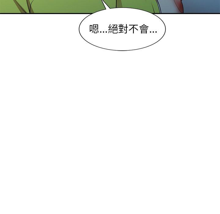 《媽媽是球僮》漫画 第13話