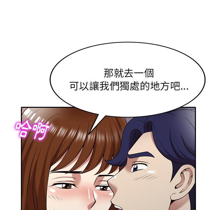 《媽媽是球僮》漫画 第13話