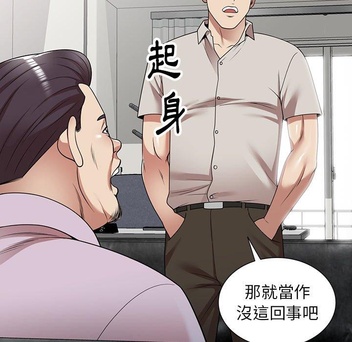 《媽媽是球僮》漫画 第13話