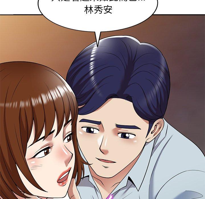 《媽媽是球僮》漫画 第13話