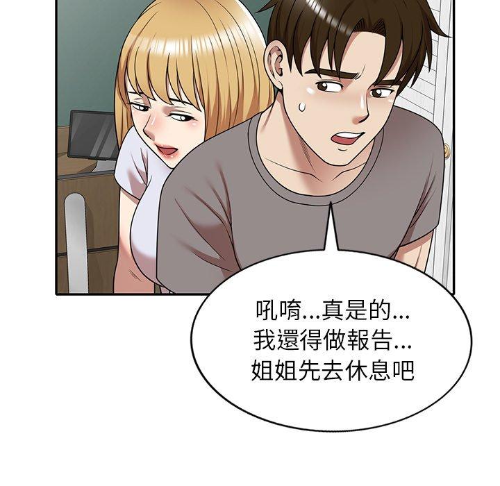 《媽媽是球僮》漫画 第13話