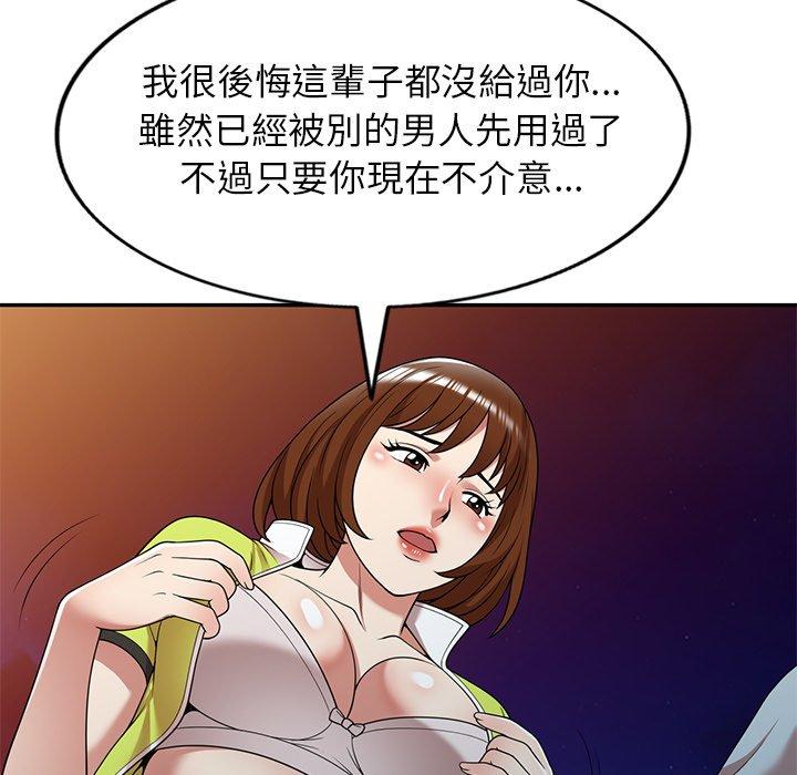 《媽媽是球僮》漫画 第13話
