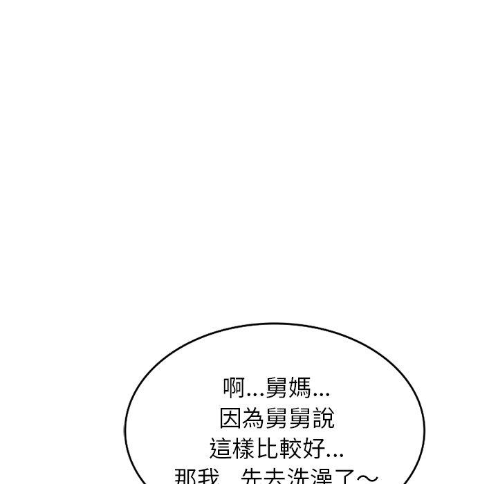 《媽媽是球僮》漫画 第13話