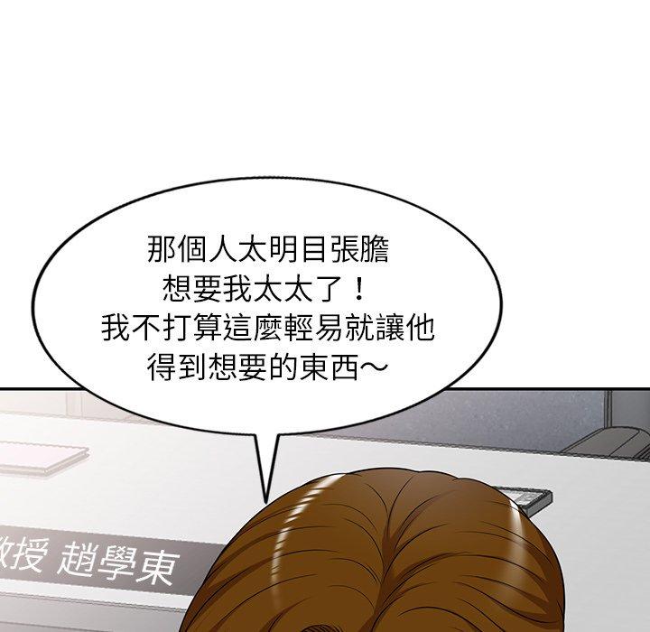《媽媽是球僮》漫画 第13話