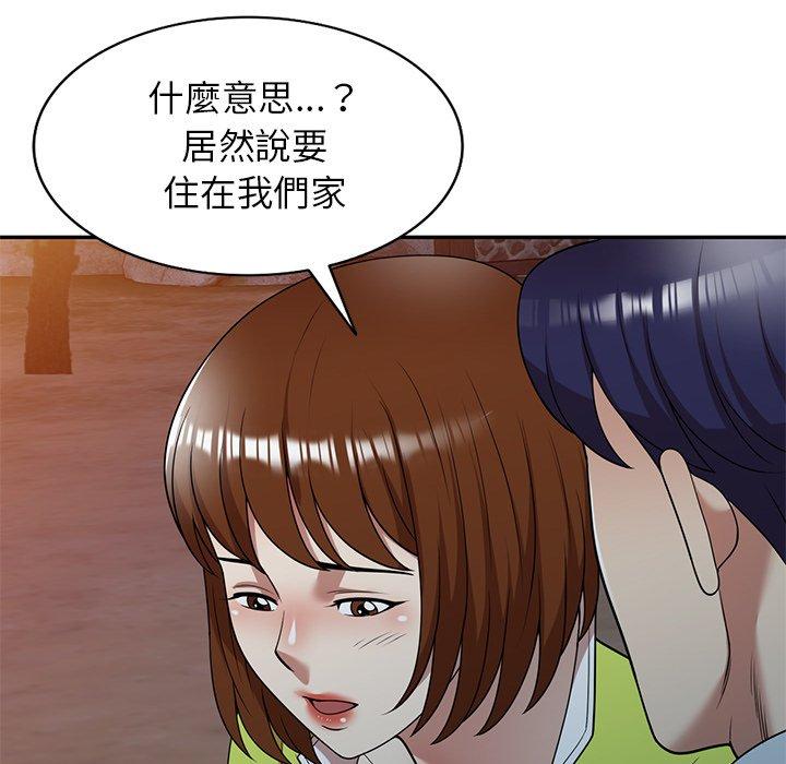 《媽媽是球僮》漫画 第13話