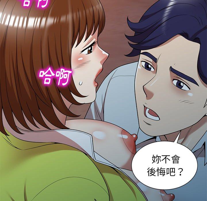 《媽媽是球僮》漫画 第13話
