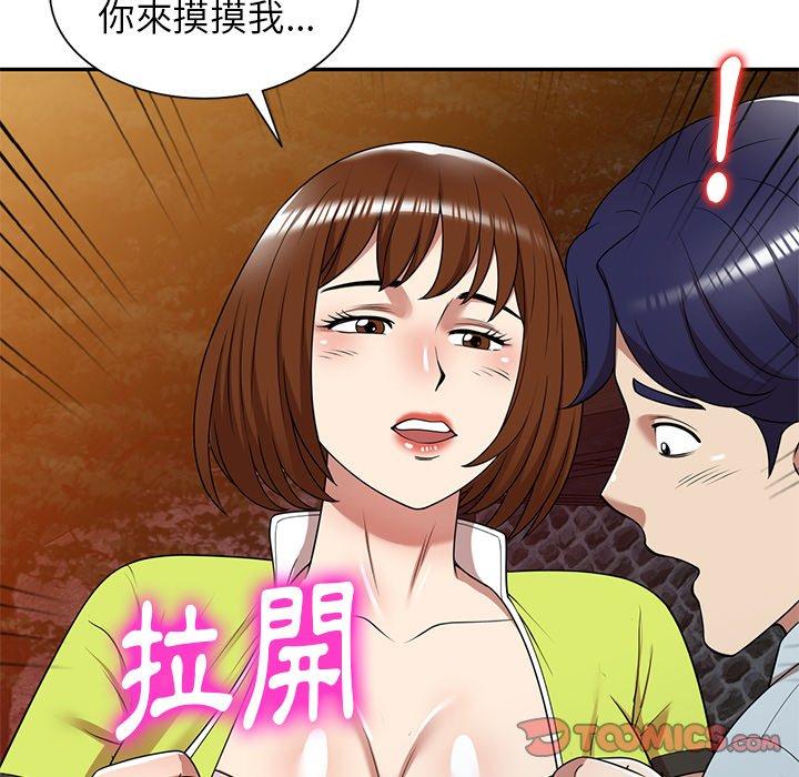 《媽媽是球僮》漫画 第13話