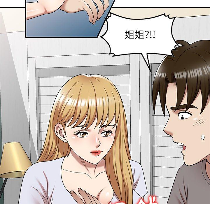 《媽媽是球僮》漫画 第13話