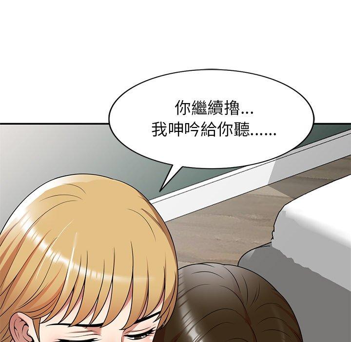 《媽媽是球僮》漫画 第13話