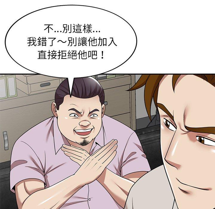 《媽媽是球僮》漫画 第13話