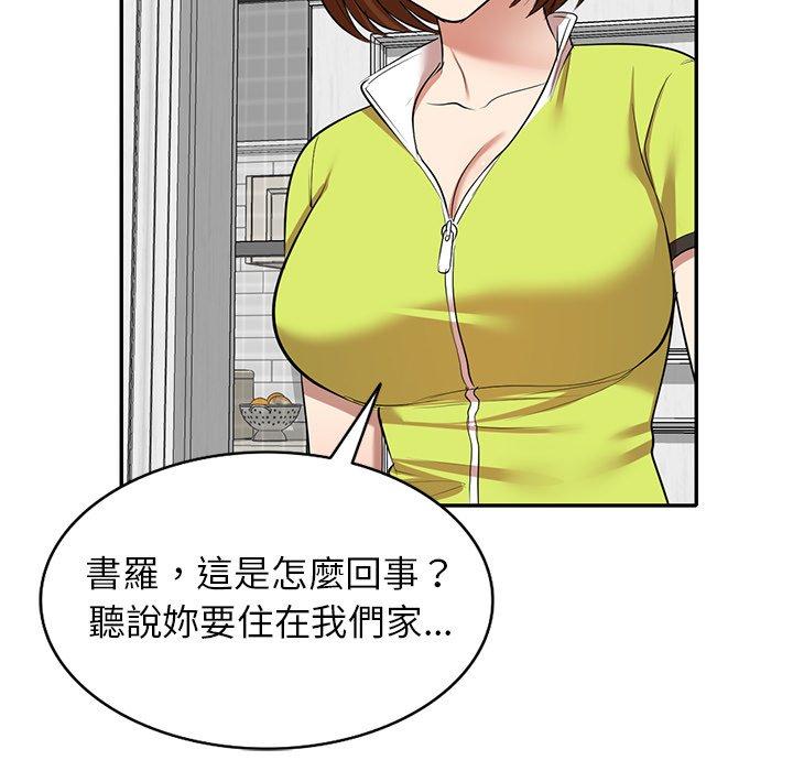 《媽媽是球僮》漫画 第13話
