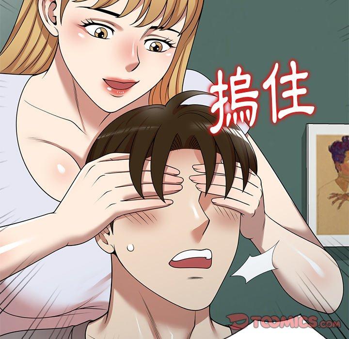 《媽媽是球僮》漫画 第14話