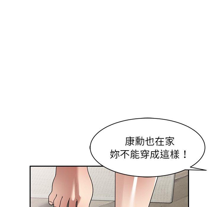 《媽媽是球僮》漫画 第14話