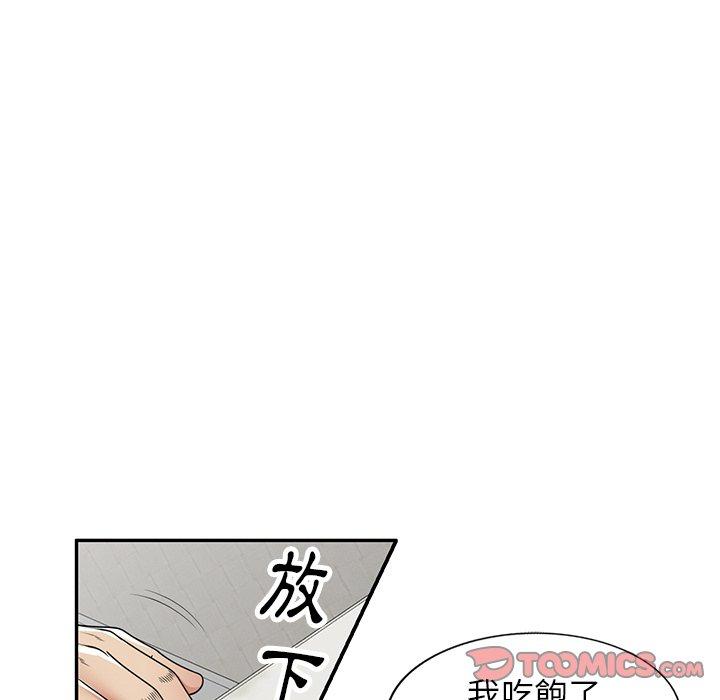 《媽媽是球僮》漫画 第14話