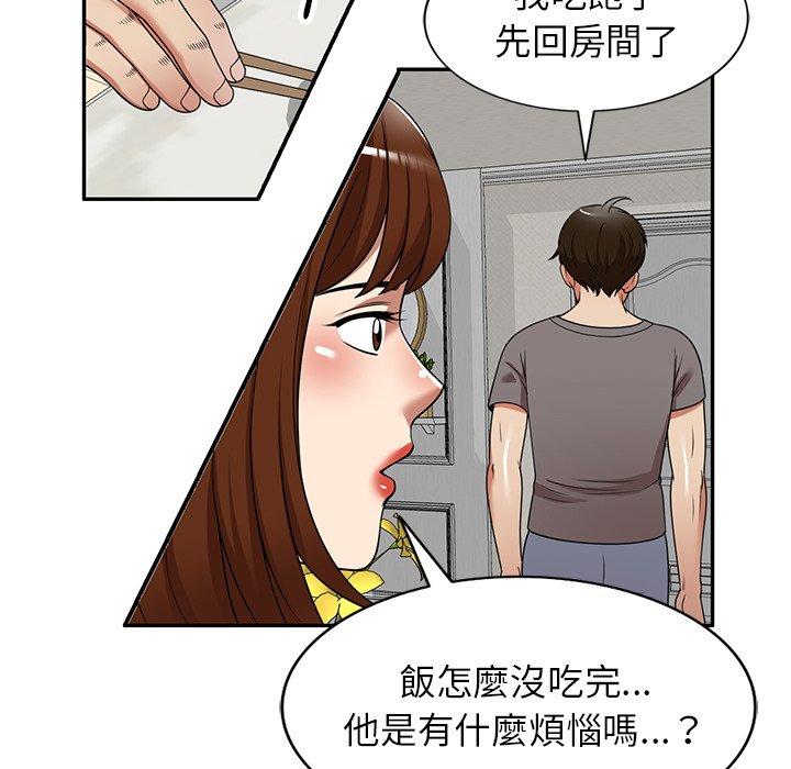 《媽媽是球僮》漫画 第14話
