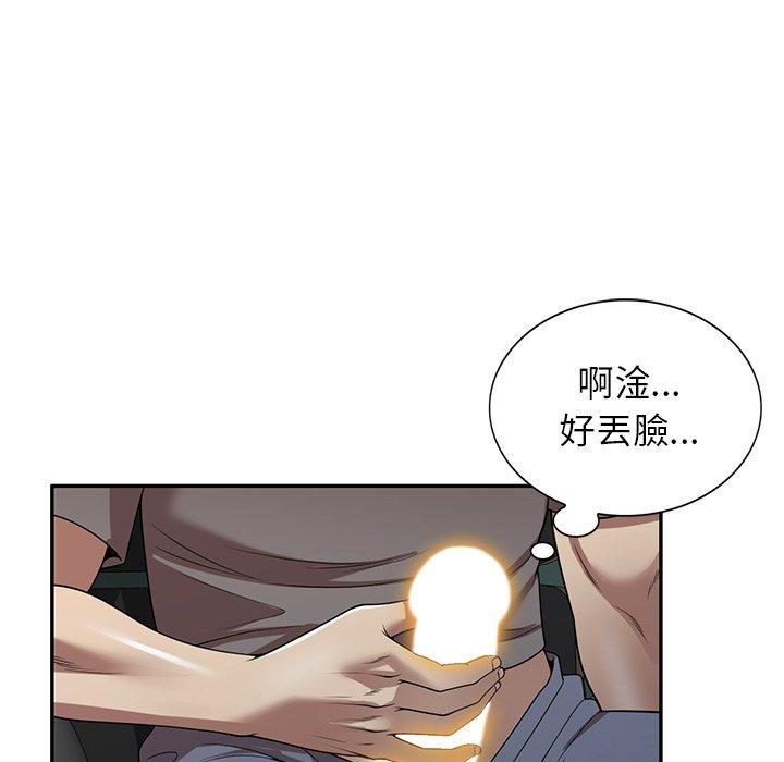 《媽媽是球僮》漫画 第14話