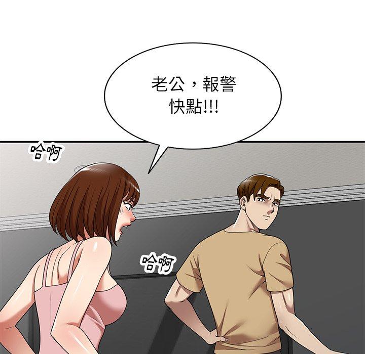 《媽媽是球僮》漫画 第14話