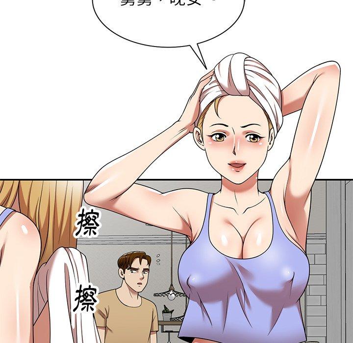 《媽媽是球僮》漫画 第14話