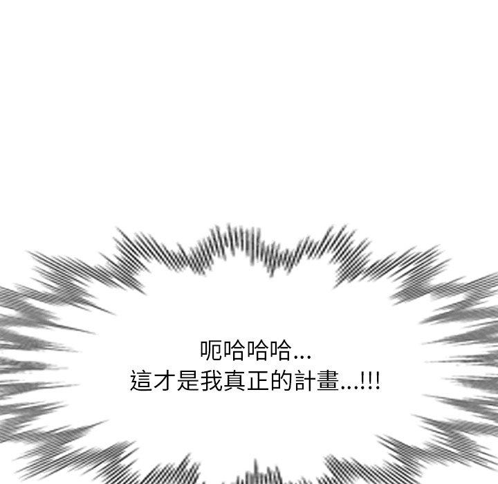 《媽媽是球僮》漫画 第14話
