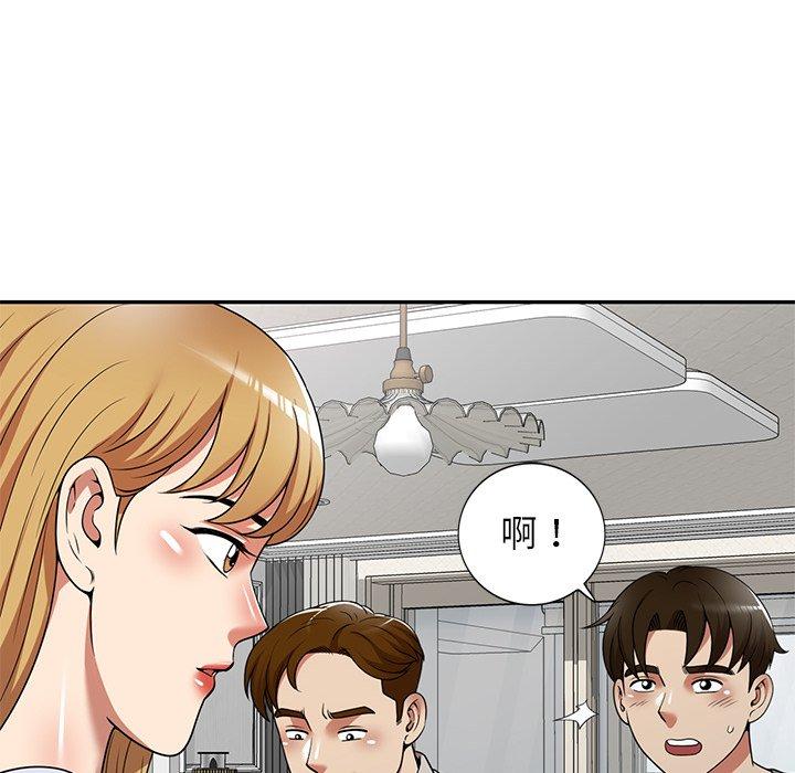 《媽媽是球僮》漫画 第14話