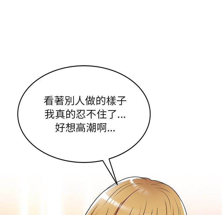 《媽媽是球僮》漫画 第14話