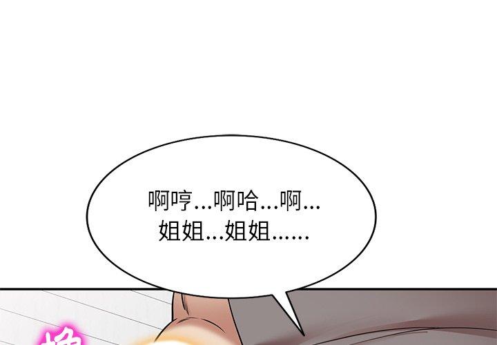 《媽媽是球僮》漫画 第14話