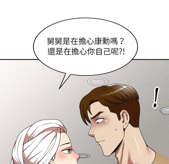 《媽媽是球僮》漫画 第14話