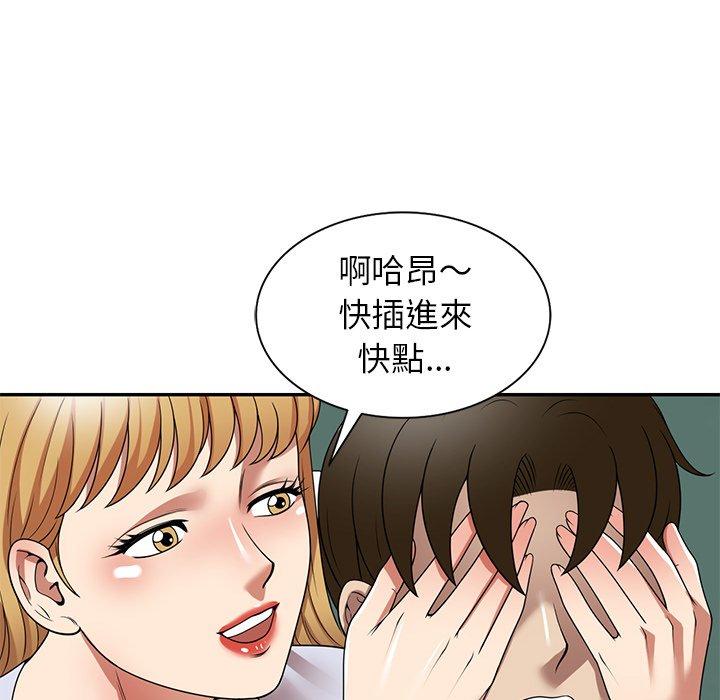 《媽媽是球僮》漫画 第14話