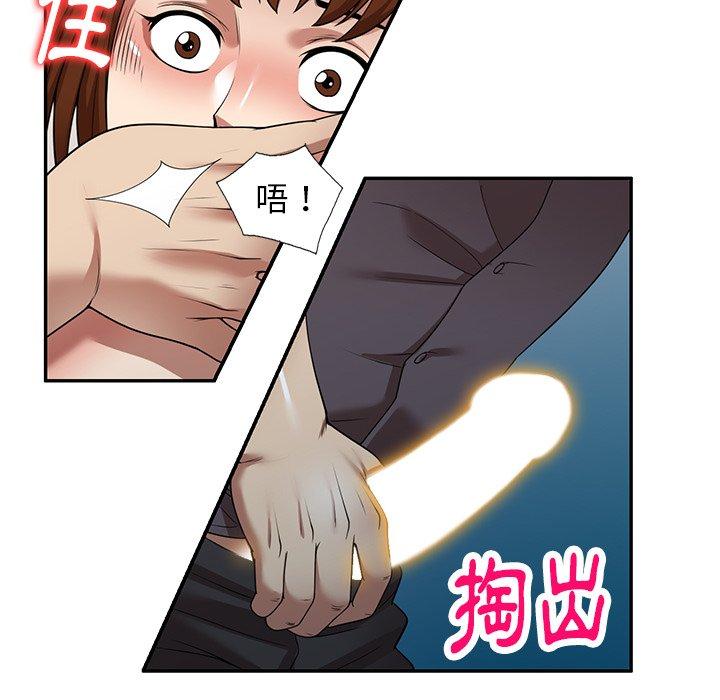 《媽媽是球僮》漫画 第14話