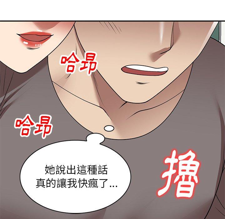 《媽媽是球僮》漫画 第14話