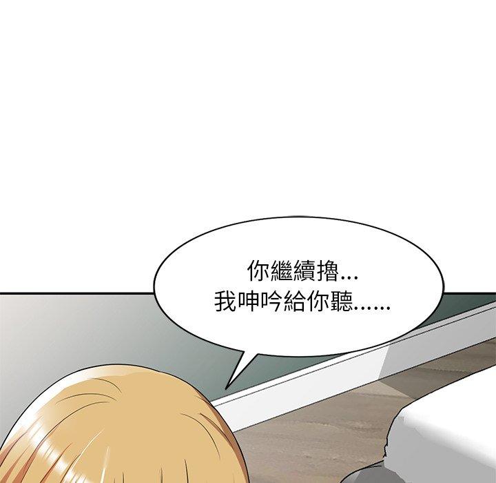 《媽媽是球僮》漫画 第14話