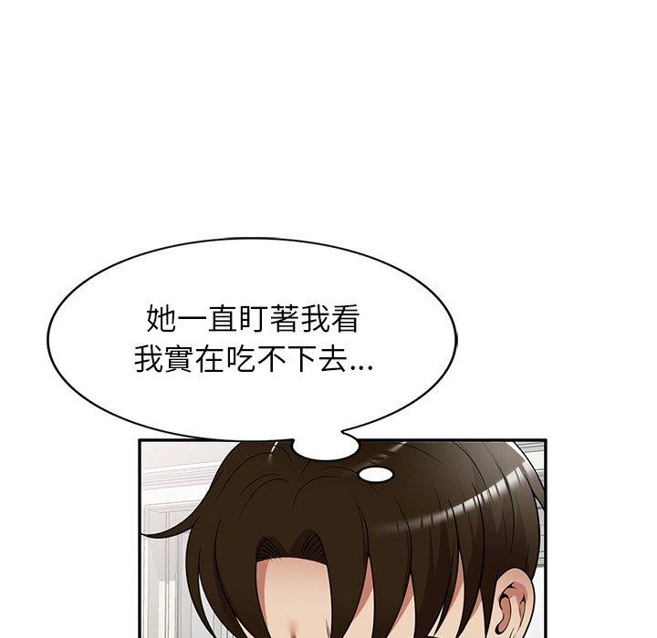 《媽媽是球僮》漫画 第14話