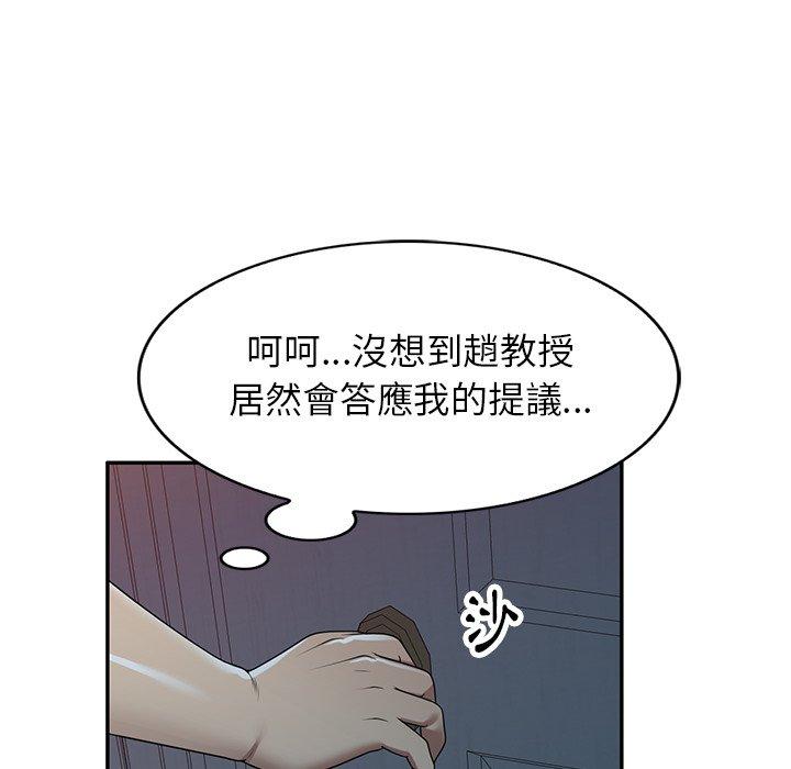 《媽媽是球僮》漫画 第14話