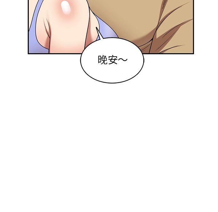 《媽媽是球僮》漫画 第14話