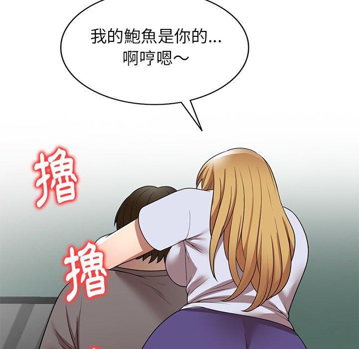 《媽媽是球僮》漫画 第14話