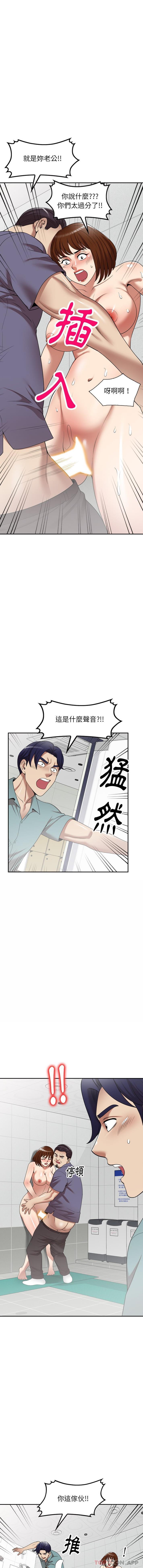 《媽媽是球僮》漫画 第15話