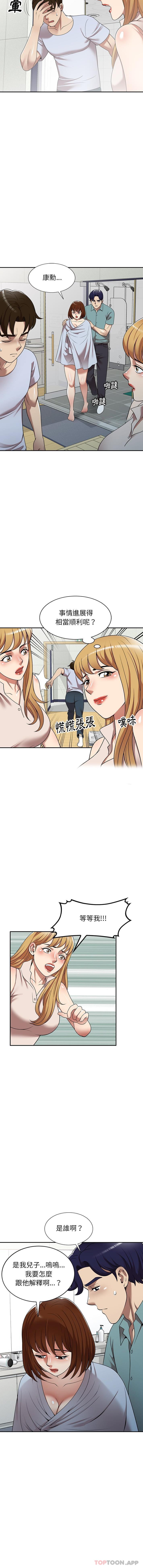 《媽媽是球僮》漫画 第15話