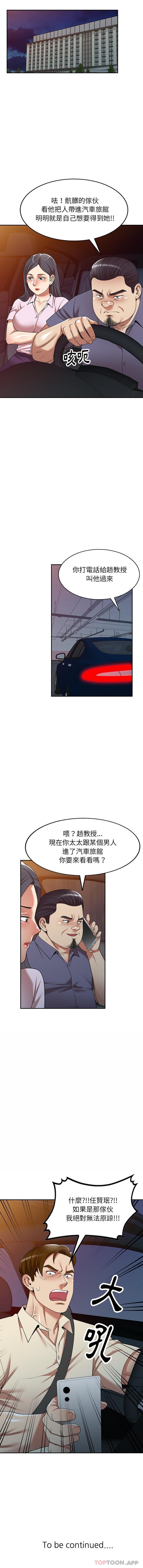《媽媽是球僮》漫画 第15話