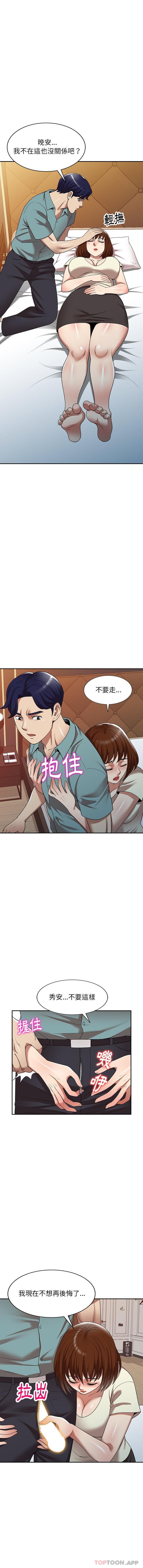 《媽媽是球僮》漫画 第15話