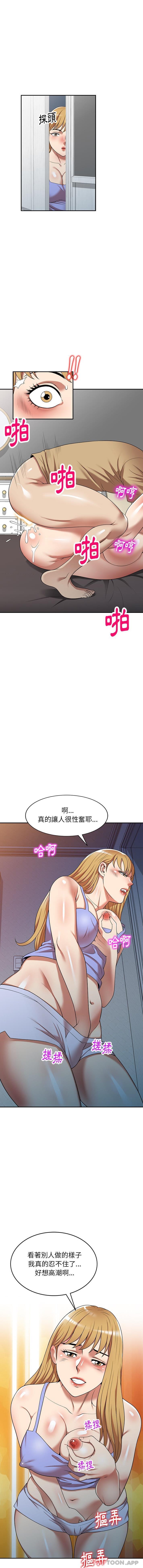 《媽媽是球僮》漫画 第15話